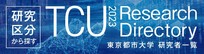 TCU Research Directory